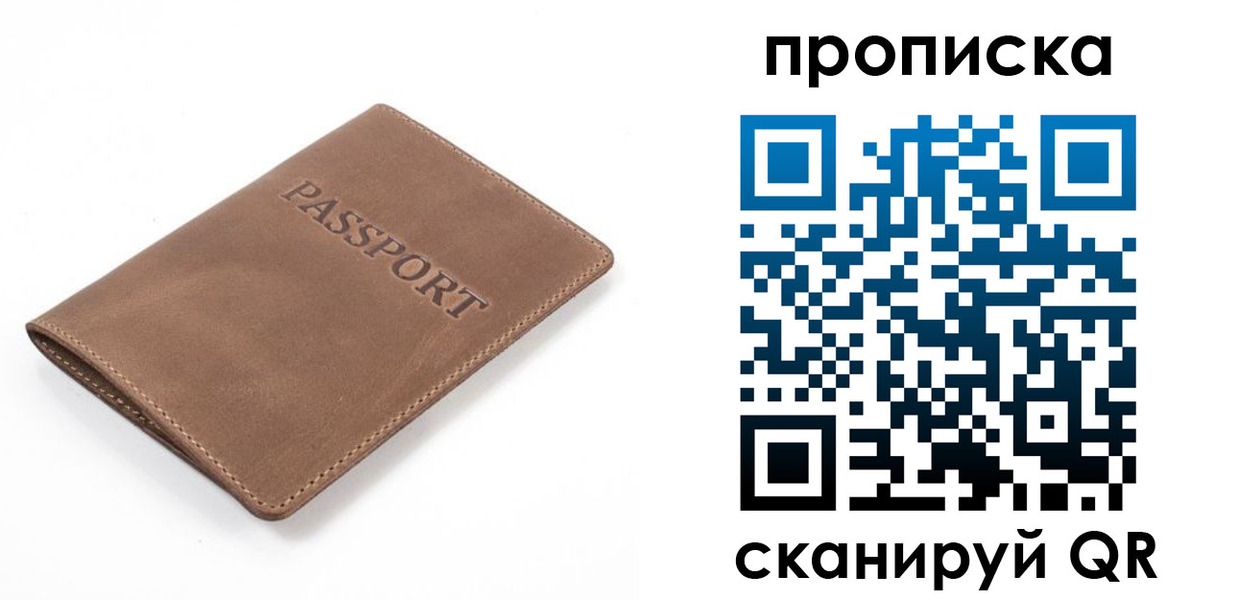 временная регистрация в квартире в Кубинке
