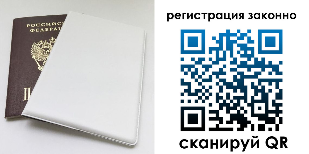 миграционный учет в Кубинке