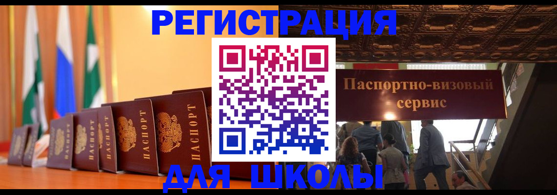 временная регистрация купить в Кубинке