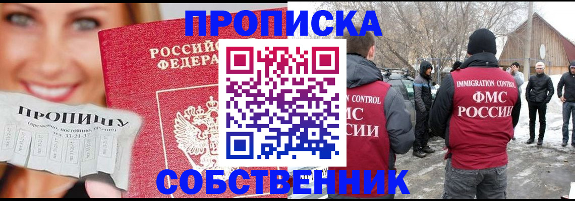 прописка паспорт в Кубинке