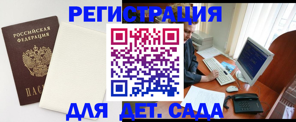 прописка для кредита в Кубинке