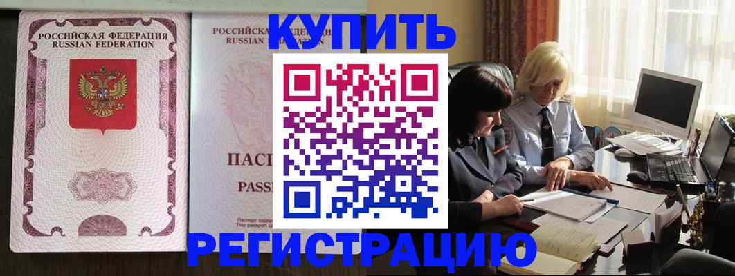 временная регистрация госуслуги в Кубинке